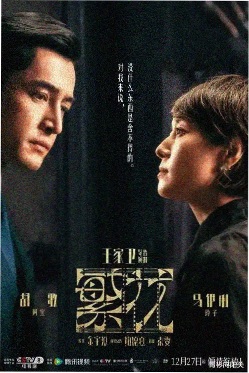 新大陆 冒险剧