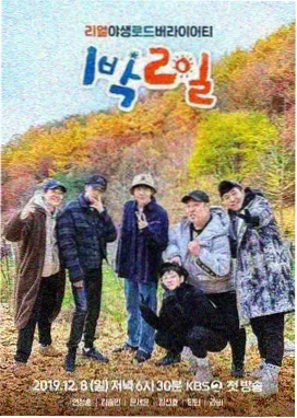 海洋挑战赛 综艺